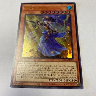 妖眼の相剣師 ウルトラレア JP009