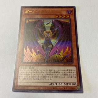 ダーク・オネスト ウルトラレア JP022