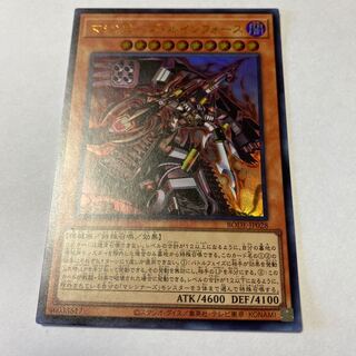 Machina Ruinforce Ultra Rare JP028