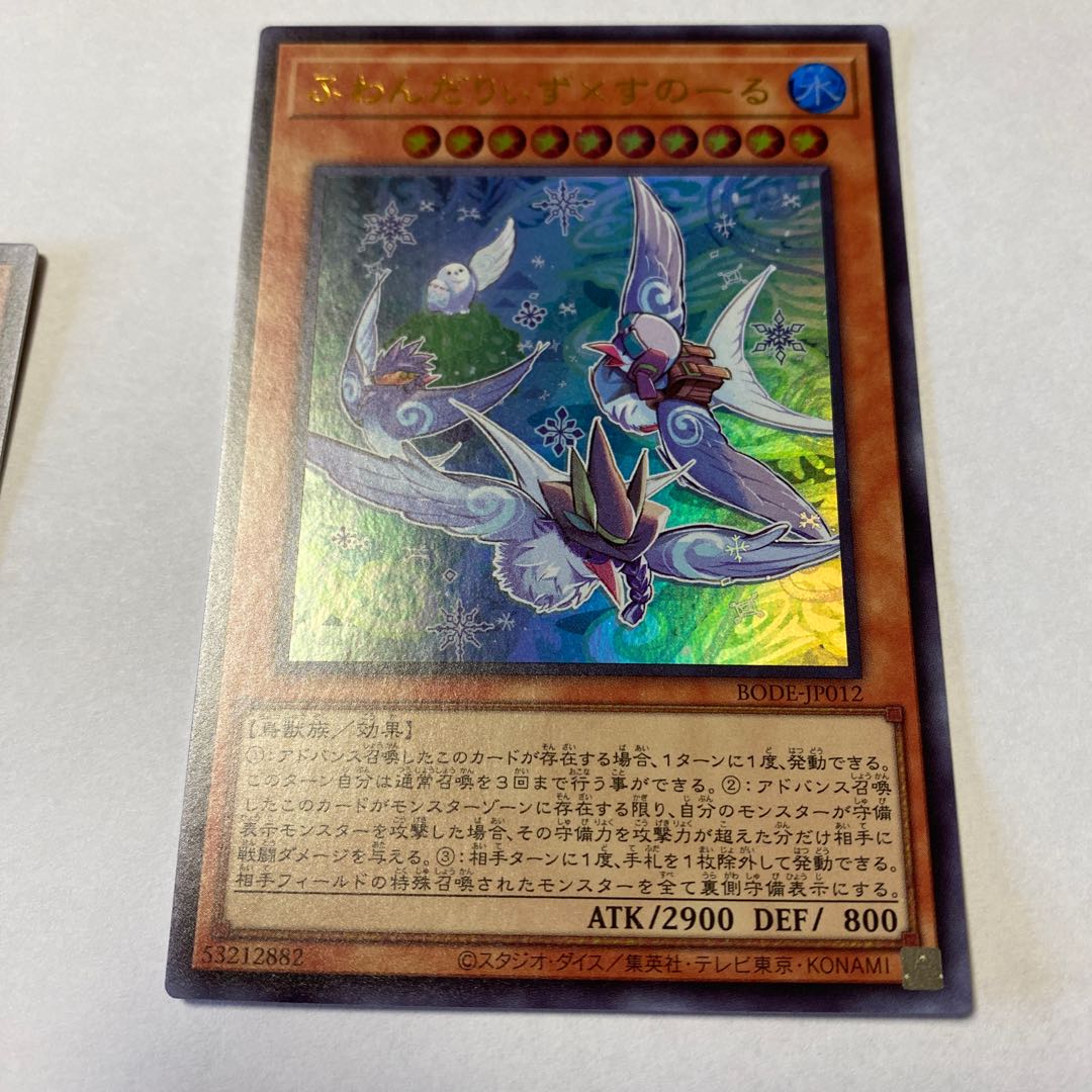 ふわんだりぃず×すのーる ウルトラレア JP012