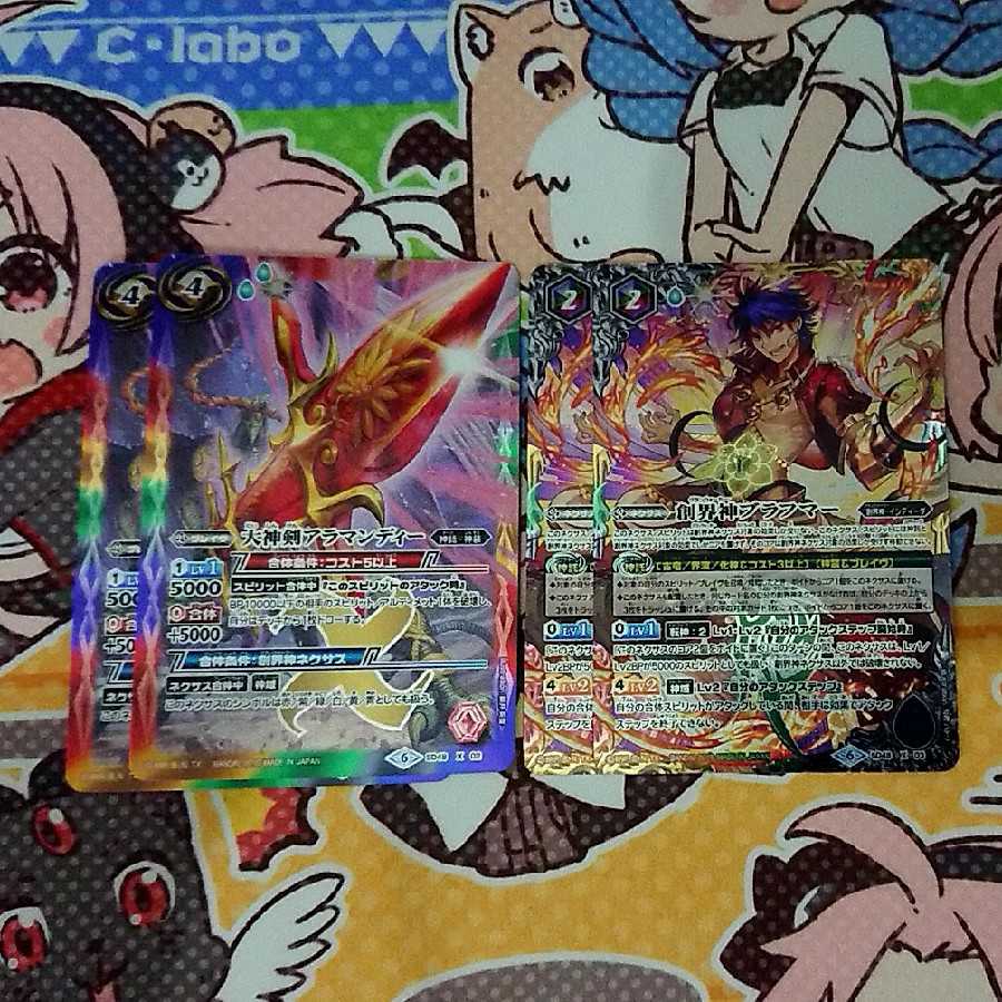 バトルスピリッツ 創界神ブラフマー＆大神剣アラマンディーセット 1枚