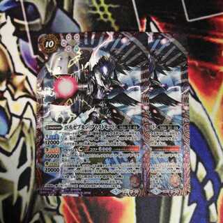 ベルゼブモン ブラストモード 2枚 2枚