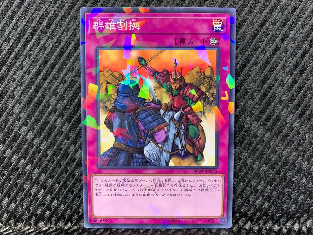 [Agonouchi] Yu-Gi-Oh Rivalry of Warlords No para.