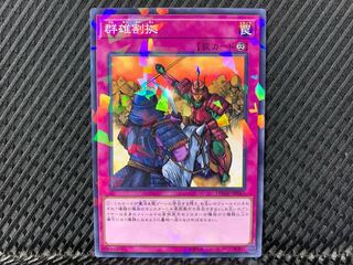 [Agonouchi] Yu-Gi-Oh Rivalry of Warlords No para.