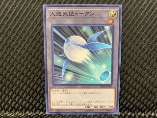 【アゴ之内】遊戯王 人造天使トークン ノーマル