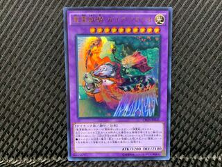 【アゴ之内】遊戯王 聖霊獣騎 ガイアペライオ ウルトラ