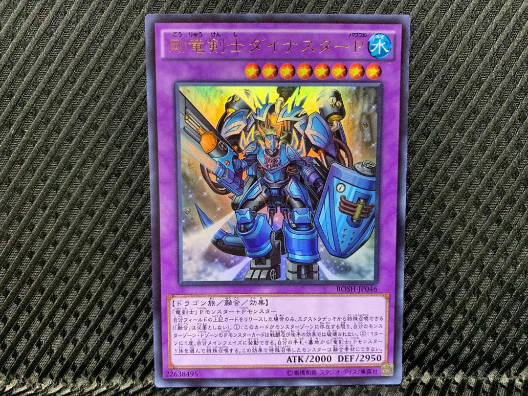 [Agonouchi] Yu-Gi-Oh! Dinoster Power, the Mighty Dracoslayer Ultra