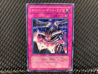 【アゴ之内】遊戯王 オーバー・デッド・ライン ノーマル