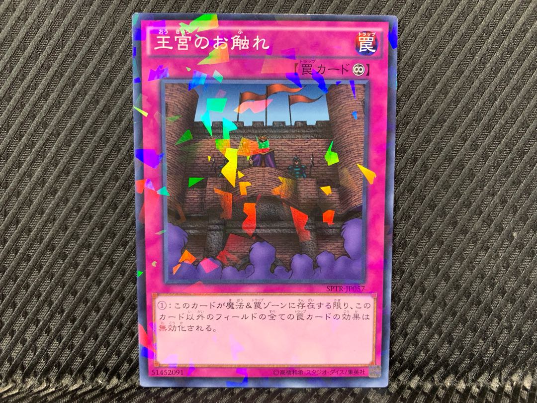 [Agonouchi] Yu-Gi-Oh! Royal Decree No para.