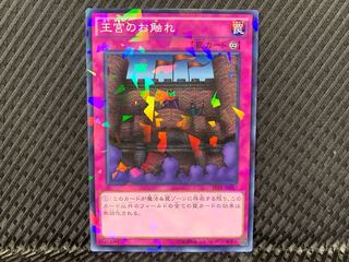 [Agonouchi] Yu-Gi-Oh! Royal Decree No para.