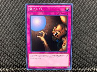 【アゴ之内】遊戯王 落とし穴 ノーマル