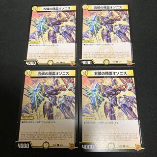 五憐の精霊オソニス R 9/76 4枚