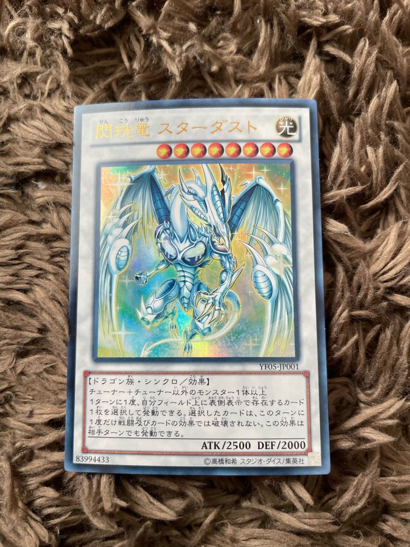 Senkou Ryu Stardust Ultra Rare JP001