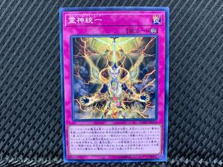 【アゴ之内】遊戯王 霊神統一 ノーマル