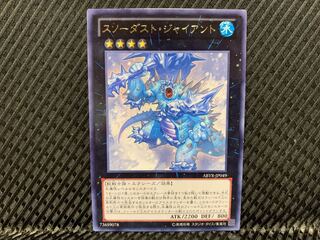 【アゴ之内】遊戯王 スノーダスト・ジャイアント レア