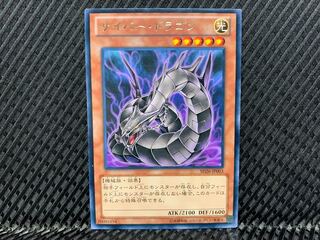 Cyber Dragon Rare.