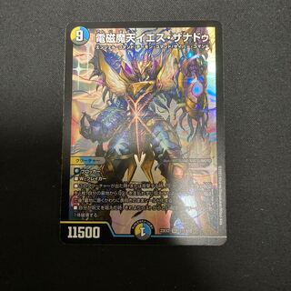 電磁魔天イエス・ザナドゥ SR S11/S15 1枚