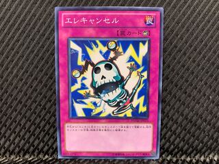 【アゴ之内】遊戯王 エレキャンセル ノーマル