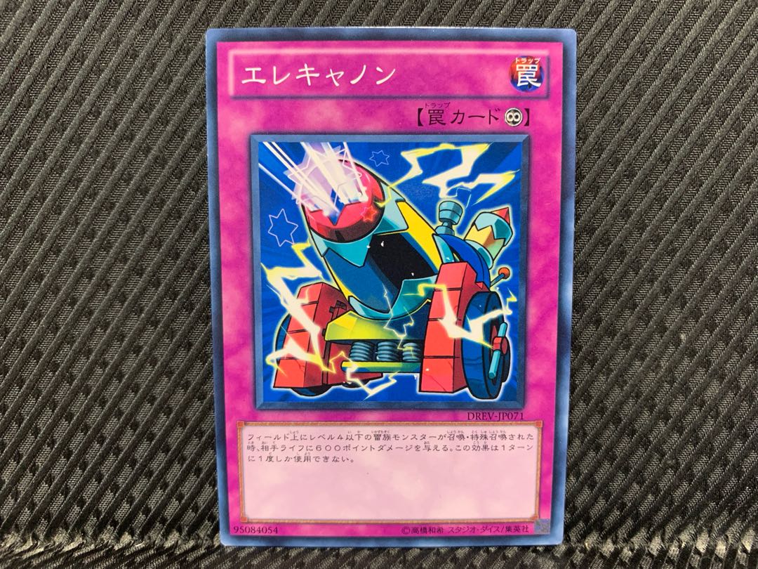 【アゴ之内】遊戯王 エレキャノン ノーマル