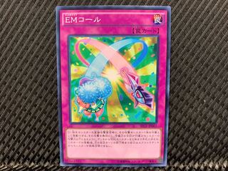 【アゴ之内】遊戯王 EMコール ノーマル
