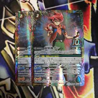 創界神ダン 2枚