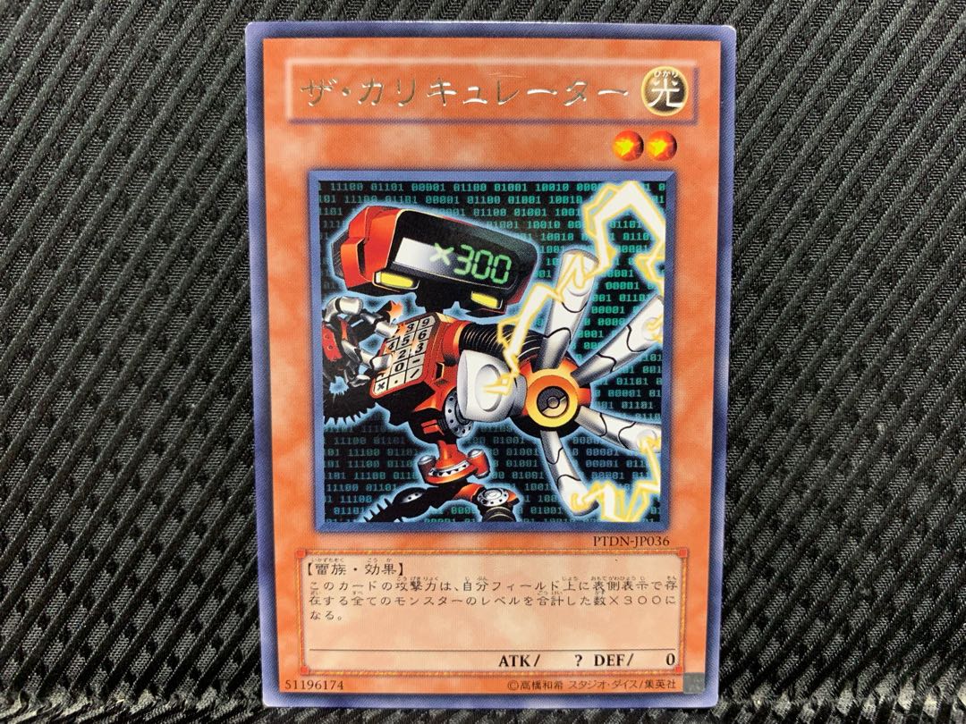 アゴ之内】遊戯王 ザ・カリキュレーター レアの通販 【アゴ之内