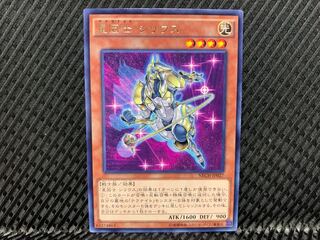 【アゴ之内】遊戯王 星因士 シリウス レア