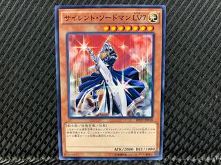 【アゴ之内】遊戯王 サイレント・ソードマン LV7 ノーマル