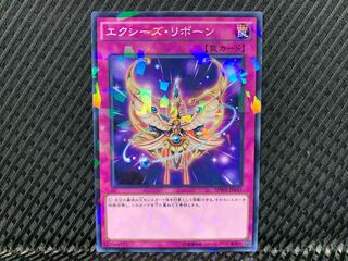 【アゴ之内】遊戯王 エクシーズ・リボーン ノーパラ