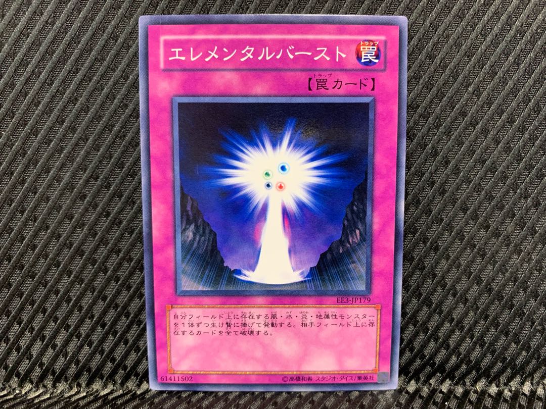 Yu-Gi-Oh! Elemental Burst Normal