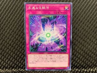 Yu-Gi-Oh! Eternal Galaxy Normal