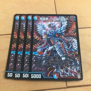 Crystal Dragon Protagonist SR S9/S11