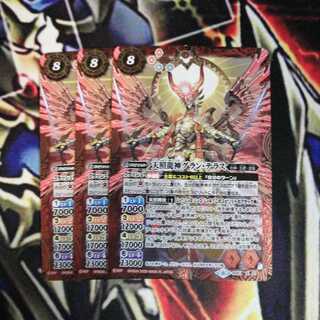 天照龍神グランテラス ２枚 1枚