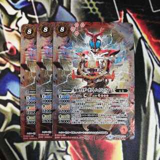 仮面ライダーカブト ハイパーフォーム 3枚 3枚