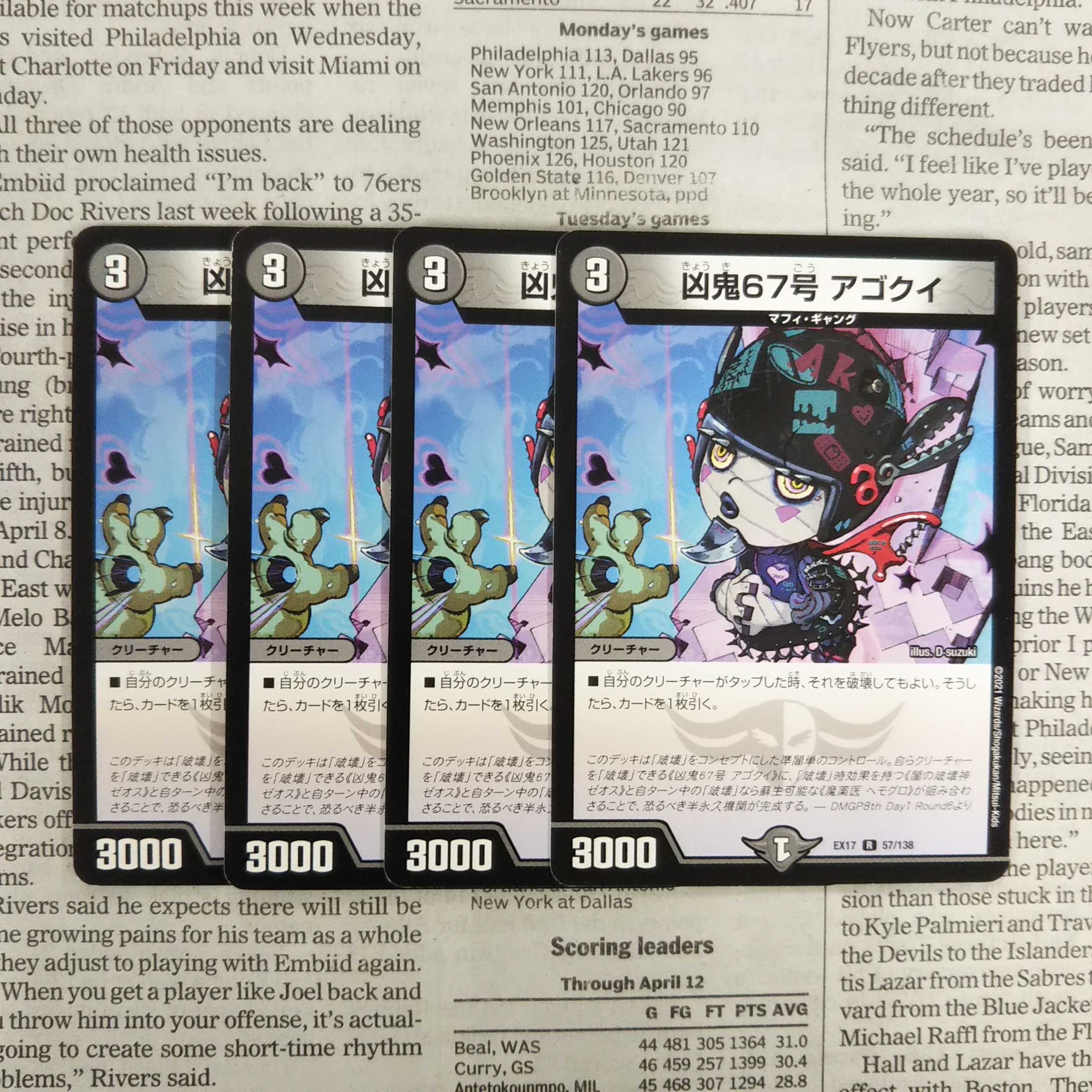 KJ-6 Wicked Demon No. 67 Agogui R 57/138 DMEX-17 20th Anniversary Psychic Appreciation Memorial Pack Ultimate Chapter DUKE KING MAX