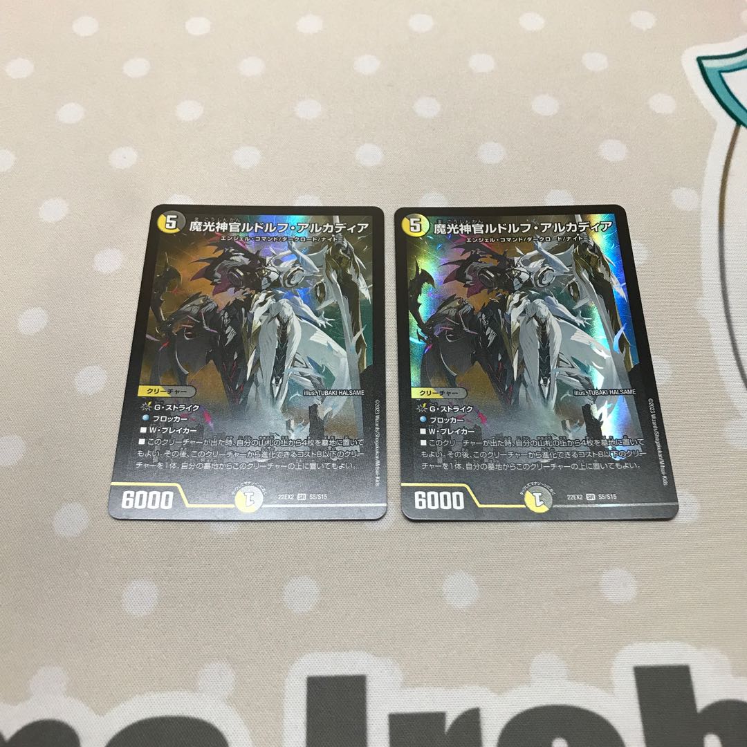 魔光神官ルドルフ・アルカディア SR H3B/H12