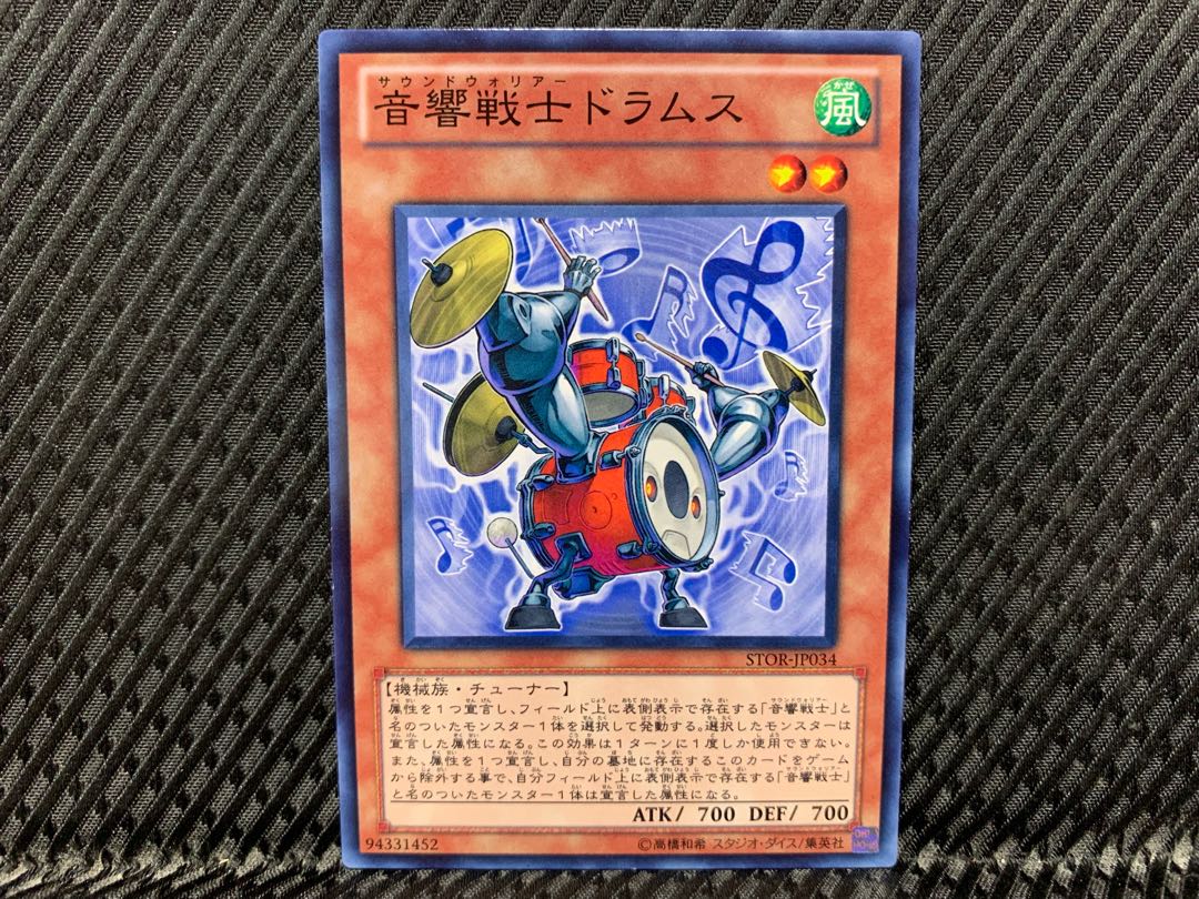 【アゴ之内】遊戯王 音響戦士ドラムス ノーマル