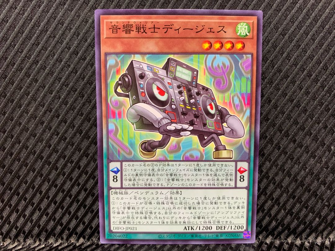 【アゴ之内】遊戯王 音響戦士ディージェス ノーマル