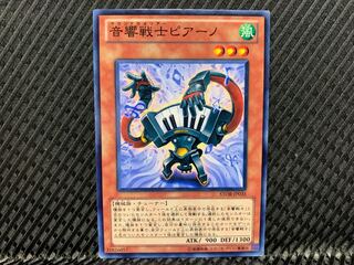 【アゴ之内】遊戯王 音響戦士ピアーノ ノーマル