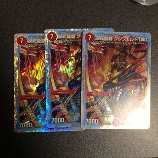 次元龍覇　グレンモルト覇　3枚