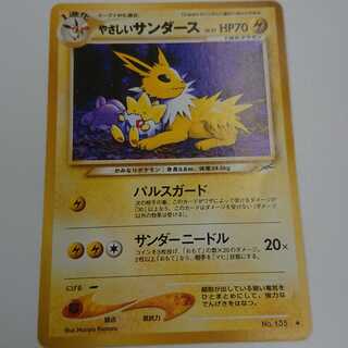 やさしいサンダース 旧裏