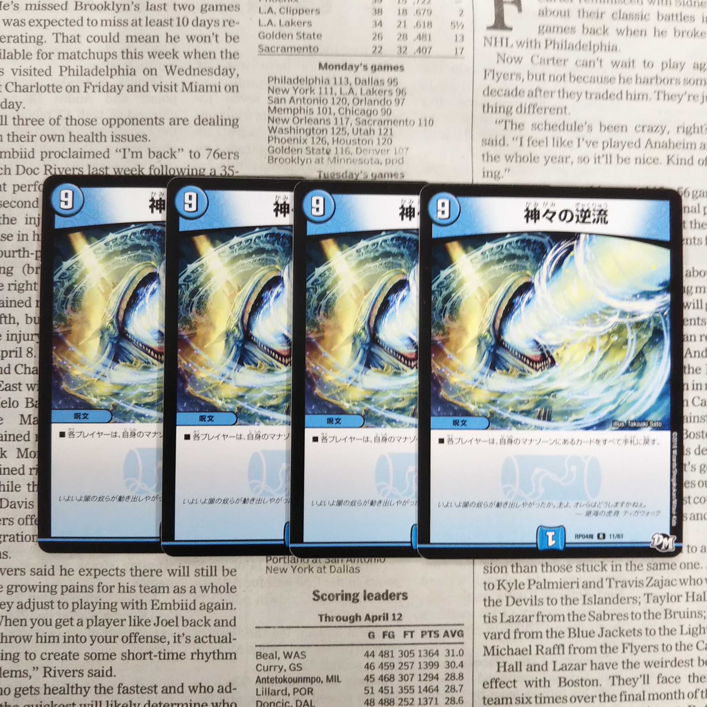 KJ-6 Divine Riptide R 11/61 RP04 Devil