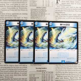 KJ-6 Divine Riptide R 11/61 RP04 Devil