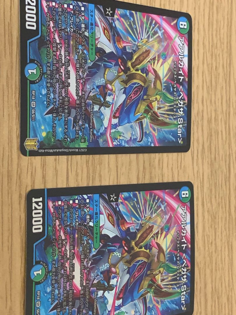 Aarchite <Pegasa.Star> SR S6/S11