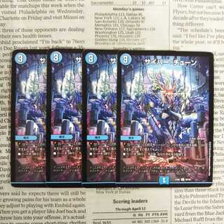 KJ-6 サイバー・チューン C 90/98 DMEX-06 絶対王者!! デュエキングパック 1枚