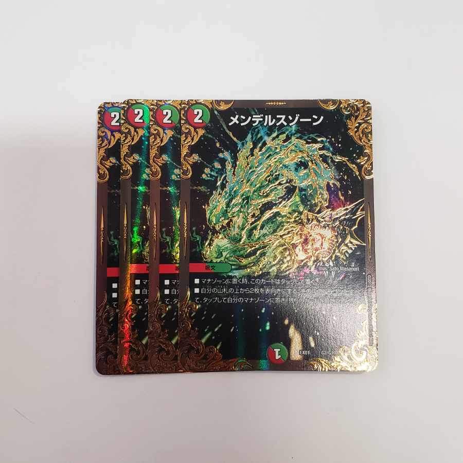 Mendels Xorn (Ultra Golden Card Spec.) G2/G10