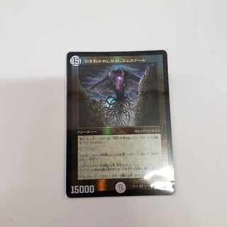 引き裂かれし永劫、エムラクール 91/???