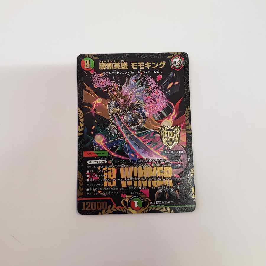 勝熱英雄 モモキング KGM W20/W20 winner