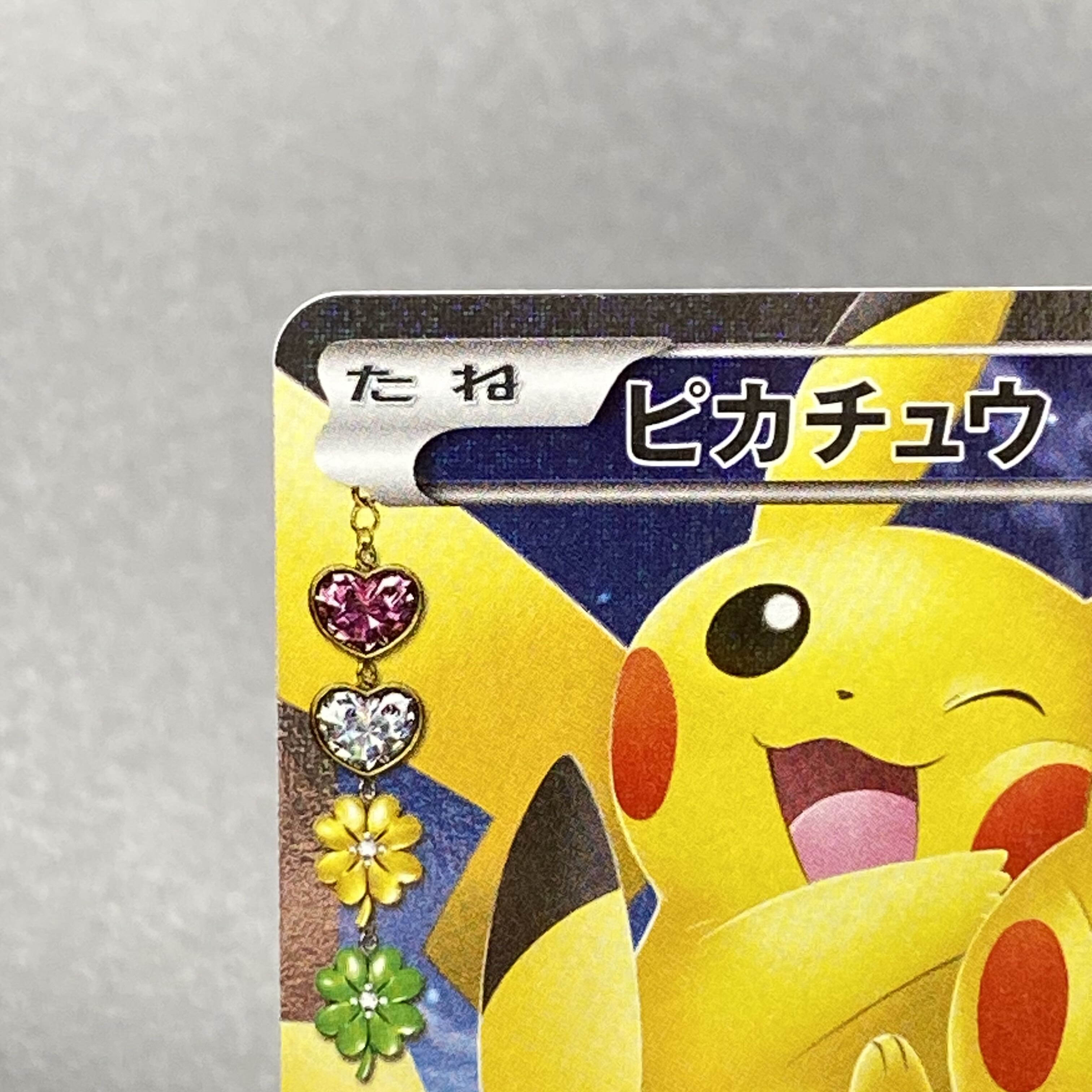 ピカチュウ RR 1ED 010/032 1枚