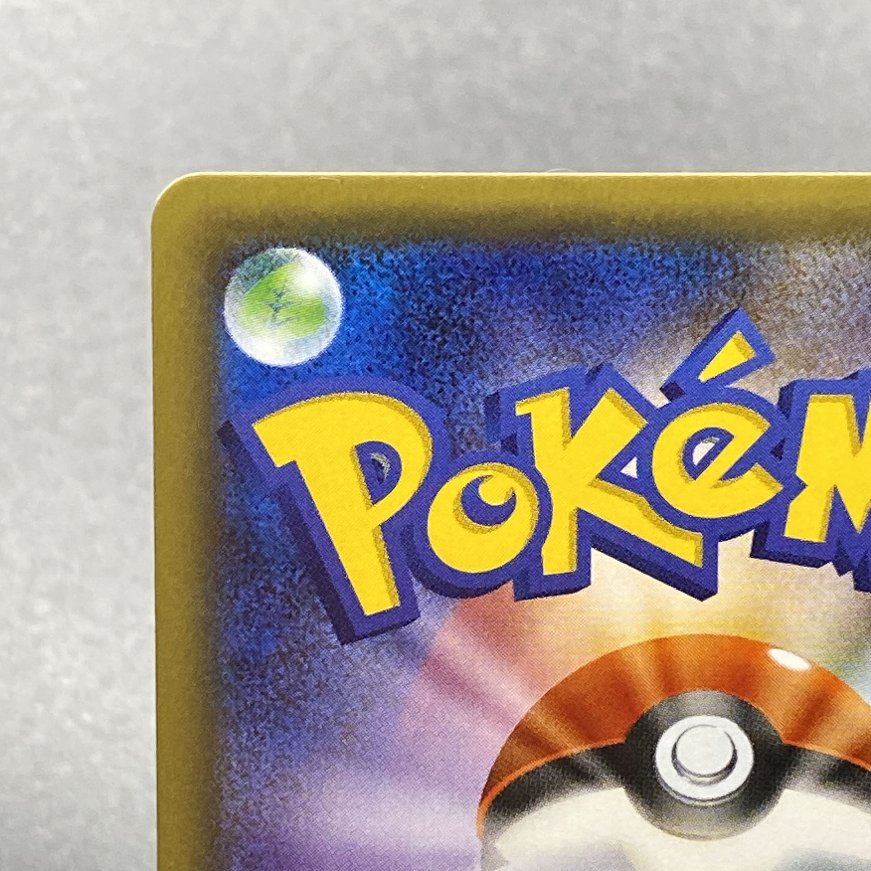 ピカチュウ RR 1ED 010/032 1枚